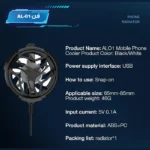 نمایش اطلاعات فنی فن موبایل مدل AL01 شامل رابط USB، روش نصب، محدوده سازگاری، وزن و جنس بدنه