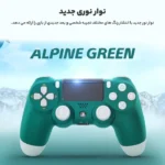 دسته PS4 مدل Alpine Green - Image 5