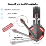 میکروفون انعطاف‌پذیر با قابلیت حذف نویز هدست گیمینگ کوشن ایچ مدل G2000