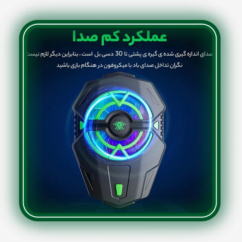 نمایش سیستم فن و خنک‌کنندگی محصول