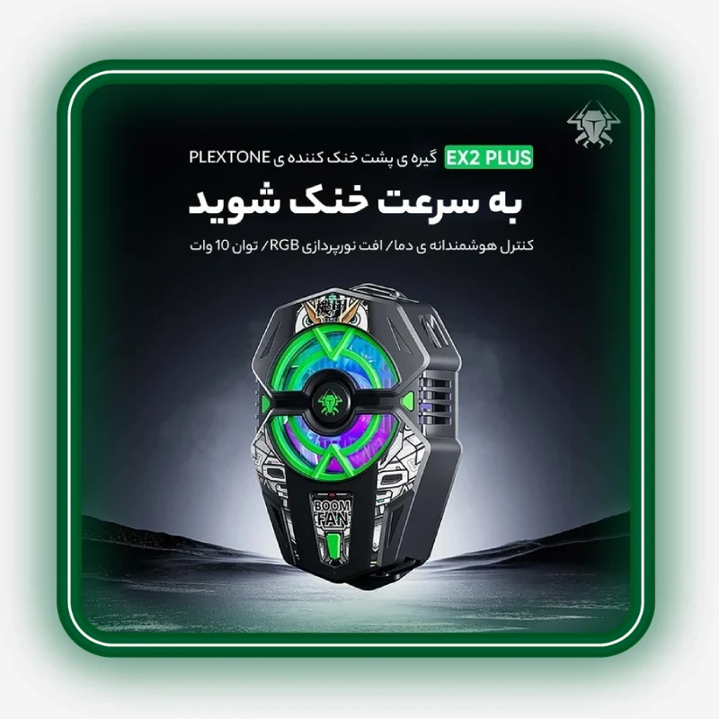 نمایش عملکرد سیستم خنک‌کنندگی