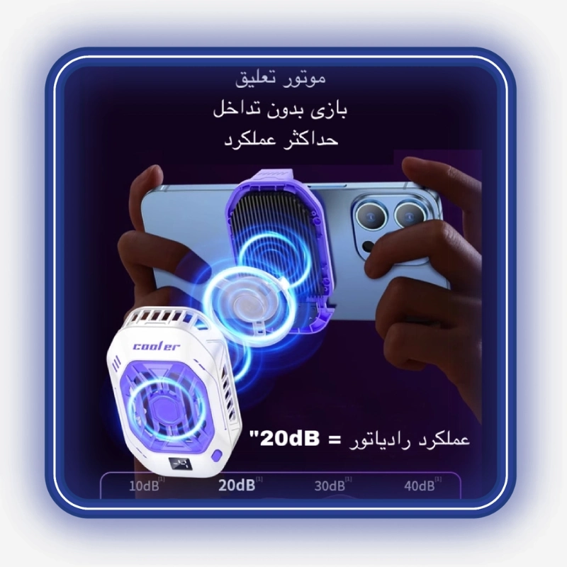 نمایش نحوه قرارگیری فن موبایل LEIZUN مدل F25 روی گوشی و ایجاد جریان هوای خنک