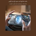 نمایش استفاده از Memo CX12 هنگام اجرای بازی روی گوشی