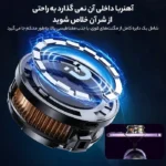 نمایش یکی از رنگ‌بندی‌های فن خنک کننده گوشی موبایل ممو مدل Memo CX07 نسخه 15 وات