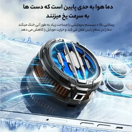 نمایش استفاده از فن خنک کننده گوشی موبایل ممو مدل Memo CX07 نسخه 15 وات برای پخش زنده