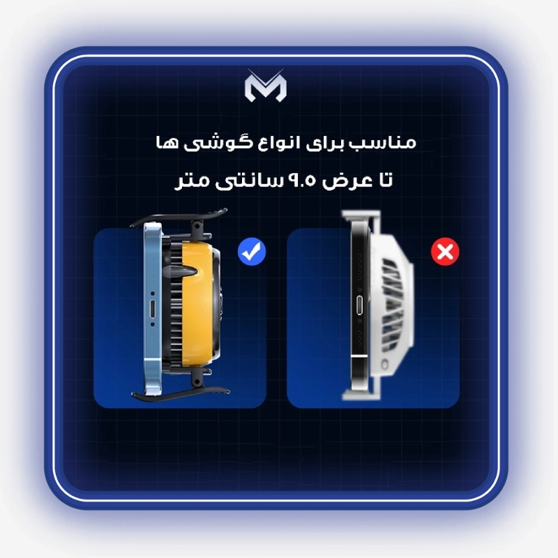 نمایش طراحی اتصال و سازگاری فن Memo DLA6 با گوشی