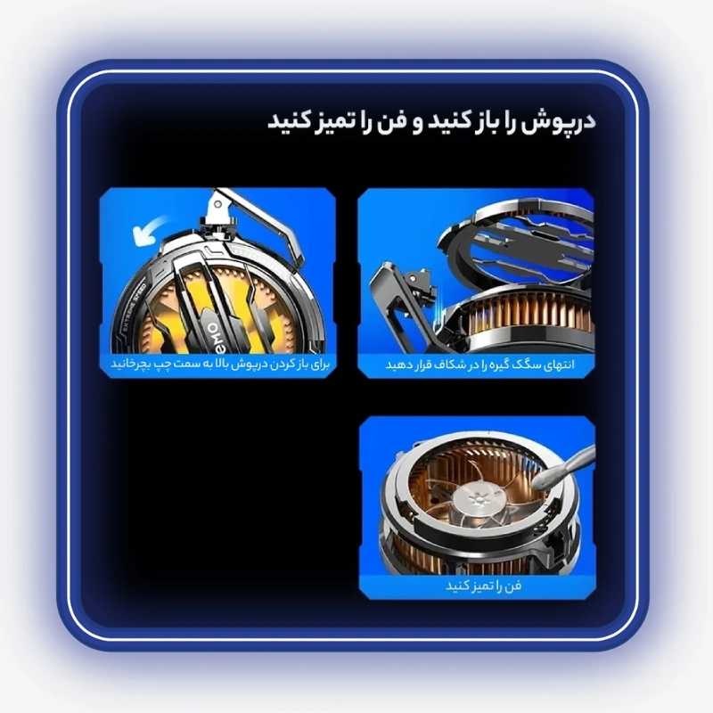 نمایش طراحی و ساختار فن خنک کننده گوشی موبایل ممو مدل Memo CX07 نسخه 15 وات