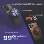 نمایش قابلیت‌ها و ساختار فن موبایل مدل AL12