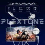سازگاری هندزفری پلکستون RX3 Pro CyberPunk با موبایل، لپ‌تاپ، کامپیوتر و کنسول بازی