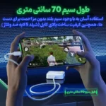 کابل 70 سانتی‌متری کارت صدای گیمینگ پلکستون GS5 5in1
