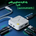 درگاه‌های Type-C، USB-A و جک 3.5 میلی‌متری کارت صدای پلکستون GS5