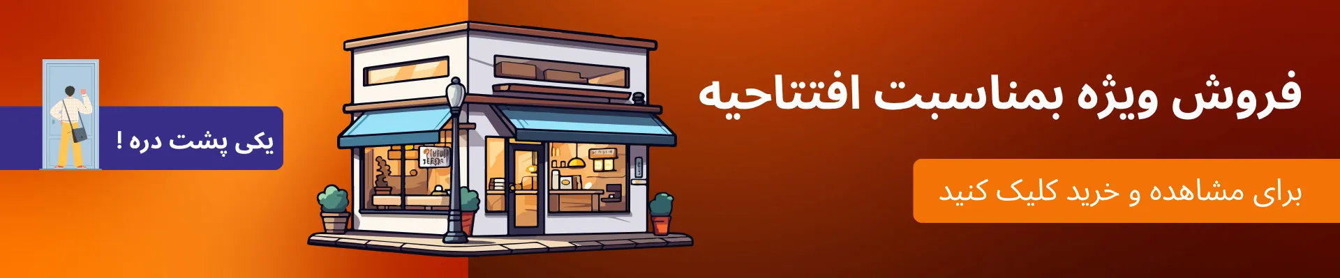 اسلایدر اصلی سایت تق تق 1