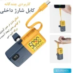 نمایش طراحی چندمنظوره و کابل داخلی پاوربانک 5000 میلی آمپر ارلدام مدل ET-PD43
