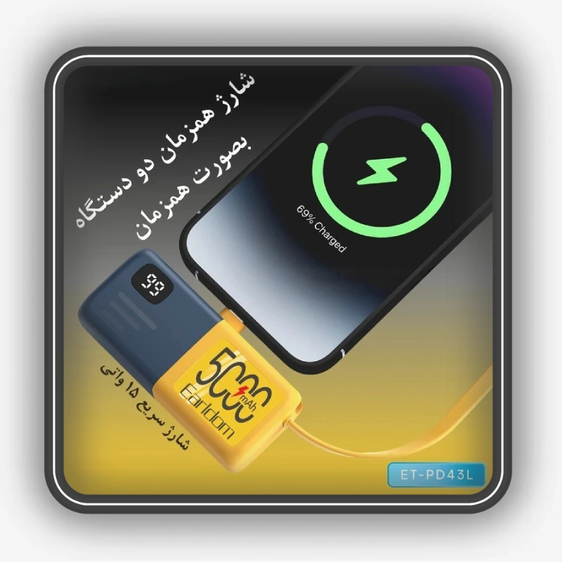 نمایی از پاوربانک 5000 میلی آمپر ارلدام مدل ET-PD43 در حال شارژ گوشی