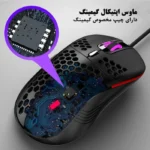 نمایش بخش داخلی و مدار ماوس گیمینگ باسیم مدل D110