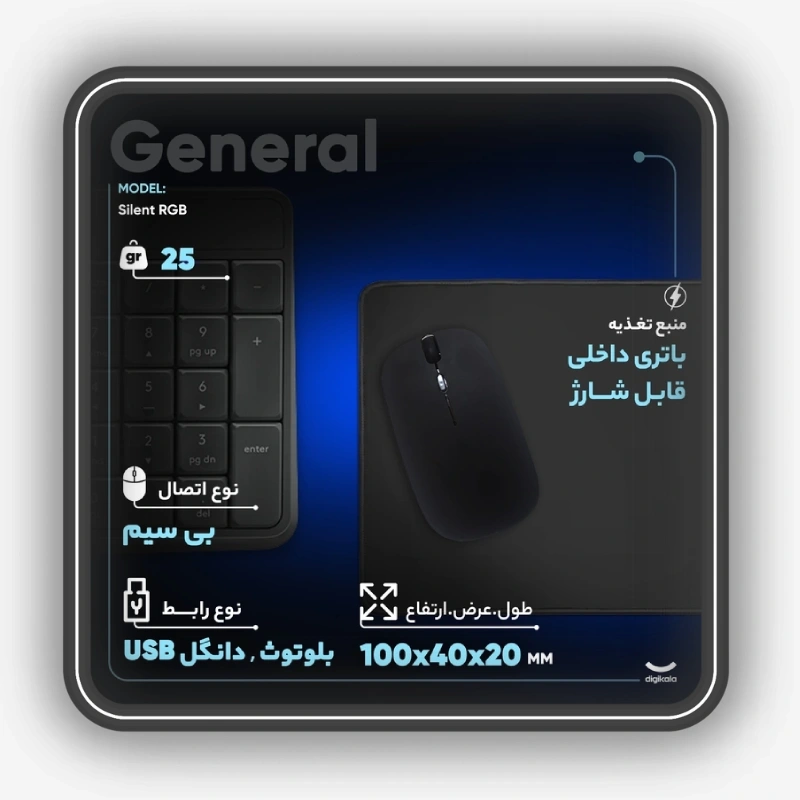 نمایش مشخصات ظاهری، ابعاد و ویژگیهای ماوس گیمینگ بیسیم مدل Silent 7300