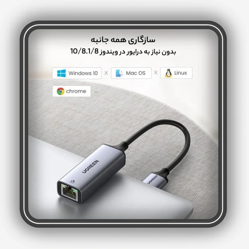 نمایش سازگاری مبدل USB-C به Ethernet یوگرین مدل CM199 کد 50737