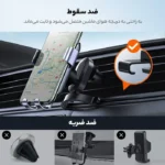 نمایش نحوه نصب هولدر موبایل یوگرین مدل LP274 کد 30401 روی دریچه خودرو